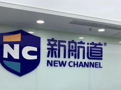-新航道雅思托福·留学·考研培训(人民广场校区)