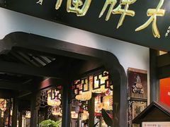 -南京大牌档(中关村领展广场店)