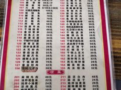 菜单-迭祥缘餐厅