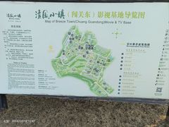 -清风小镇闯关东影视基地