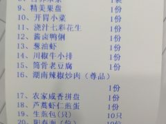 -香山湖渔家大院