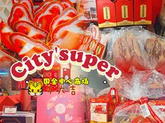 -city'super超·生活(国金中心商场店)