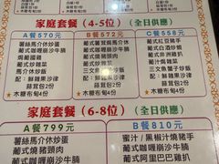 -番茄屋葡式美食(总店)