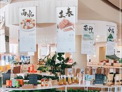 -如意山房柿子树下餐厅