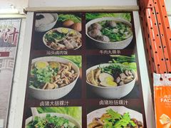 -汕头小吃粿汁(怡居街店)