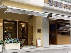 -爸爸糖吐司面包(南京奥体店)