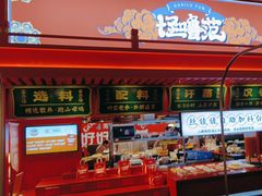 -怪噜范·贵阳小吃大排档(金源旗舰店)