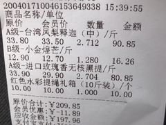 -百果园(奕淳公寓店)