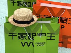 -千家粗粮王(MOMOPARK店)