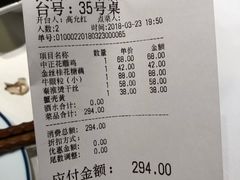 账单-民国红公馆·秦淮八艳(夫子庙店)