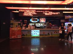 -中影国际影城(百联店)