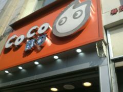 -CoCo都可(新街店)
