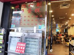 门面-椰香超级饼屋