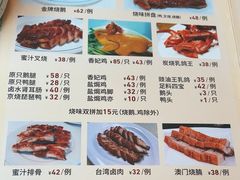 -老字号蛇口德记烧腊饭店·海鲜加工