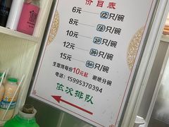 -周震馄饨