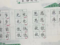 -赵汝飞练字硬笔书法(大钟寺校区)