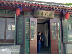 -王家大院