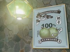 -春润大地海南椰子鸡(沙井京基百纳广场店)