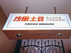 -俭寨大盘芦花土鸡·小公鸡·烧烤新疆菜(云通店)