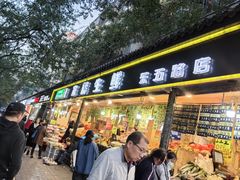 -家辉生鲜超市(东五路店)