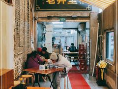 -沪西老弄堂面馆(定西路店)