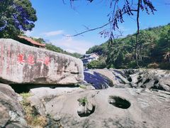 -九鲤湖风景区