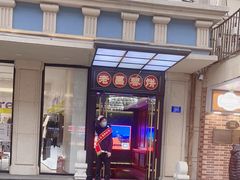 -老昌春饼(中央大街店)