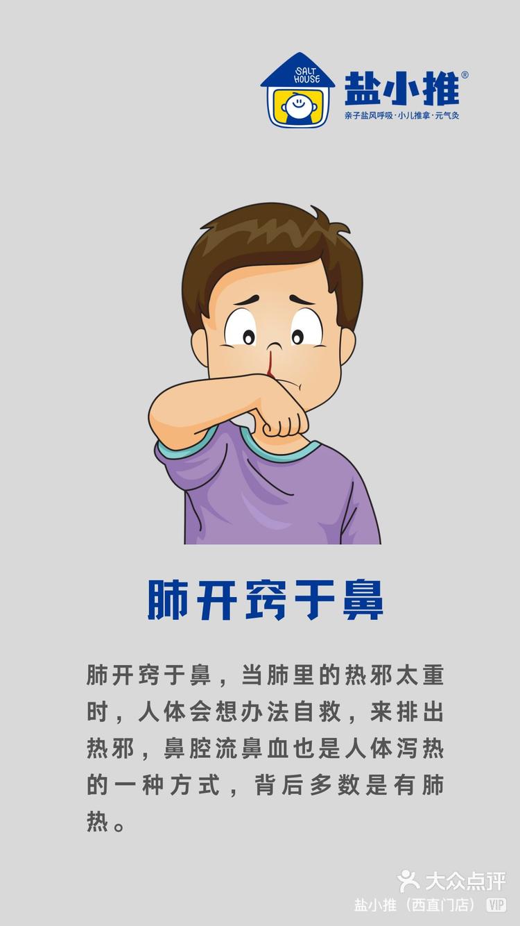 为什么流鼻血 为什么流鼻血