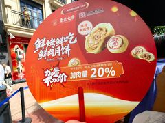 -真老大房(南京东路店)