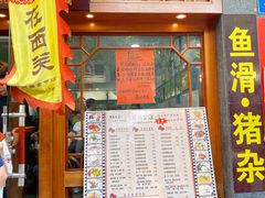 门面-荔林食店(西华路店)