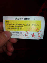 android_upload_pic-中国黄金(塘桥店)