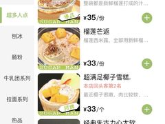 -糖匠(垂虹路店)