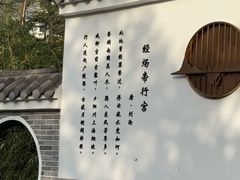-西苑公园