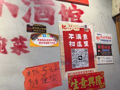 -耙吉吉川味小酒馆(本地人回头店)