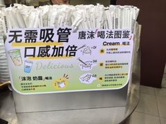 -唐沫茶兮(仓山万达金街店)