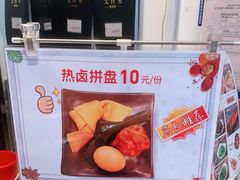 -武圣羊汤(手帕口店)