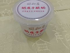 -同和居(什刹海店)