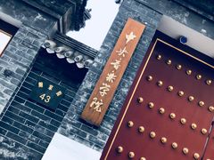-长椿街(地铁站)