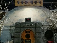 -纽斯桑拿会所(天山店)