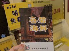 -桥东喜碧海鲜街(水东街店)