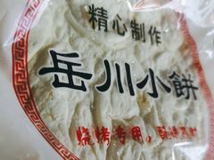 -鲁C·尚小炉·淄博烧烤(市北店)