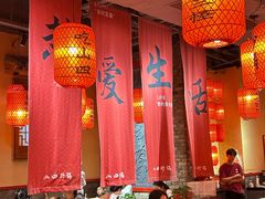 -山四砂锅(太原钟楼街店)