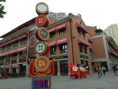 门面-老通城豆皮大王(吉庆街店)