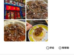 -芦月轩羊蝎子(北蜂窝店)