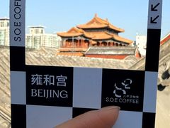 -S.O.E COFFEE(五道营店)