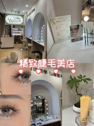 点击看大图 -Wax Brow蜜蜡脱毛美甲美睫眉吧