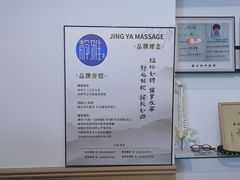 -静雅推拿(科院店)