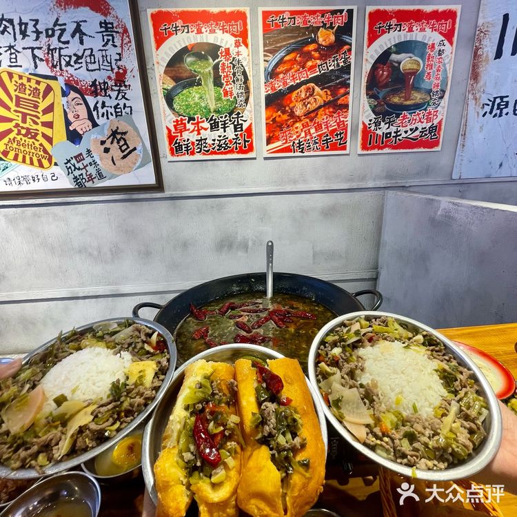 乌鲁木齐这家新开的渣渣牛肉火锅好吃S了❗️