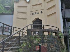 -白公馆