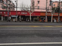 -苹果花园(桂林路店)